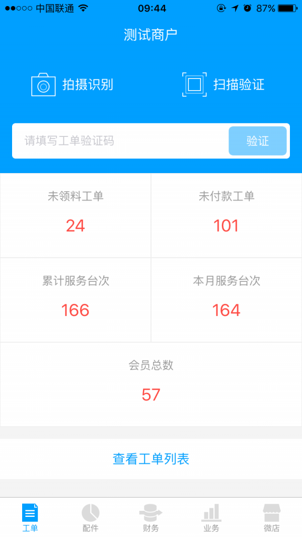 车商帮软件截图0