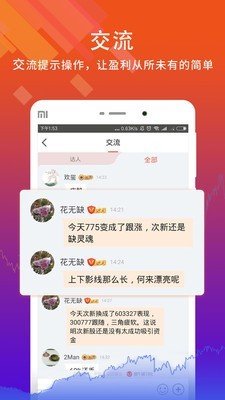 猎牛研习社软件截图1