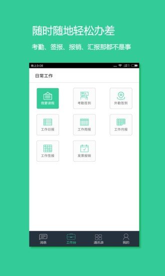 拇指办公软件截图1