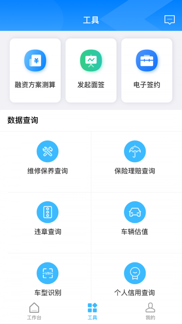 车百灵软件截图3