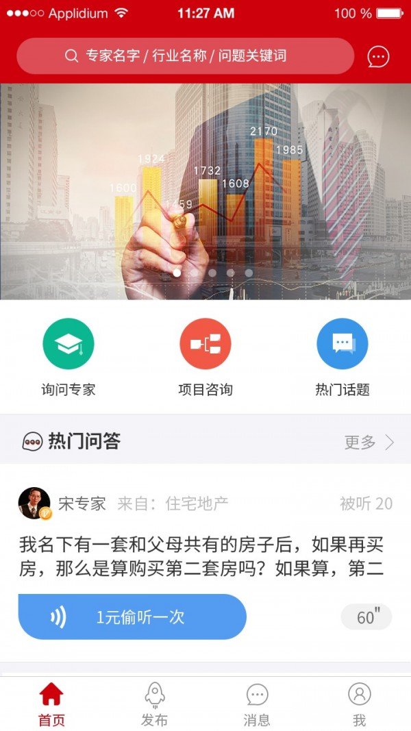 研几软件截图0