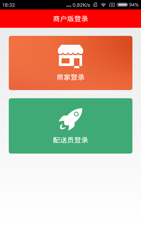 蚁淘商户软件截图0