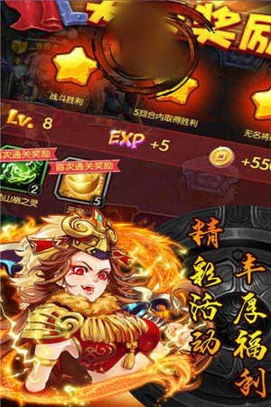 三国志神将软件截图2