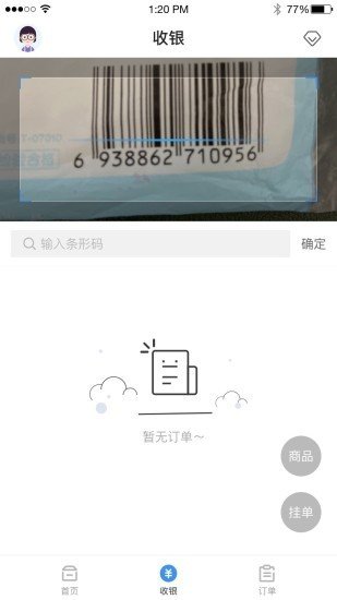 宠店管家软件截图1