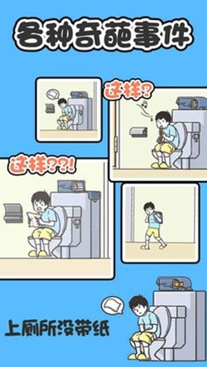 神回避1软件截图0