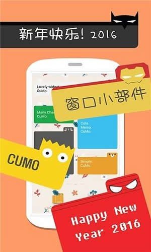 CUMO酷莫软件截图2