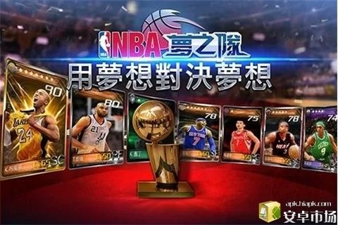 NBA梦之队3软件截图0