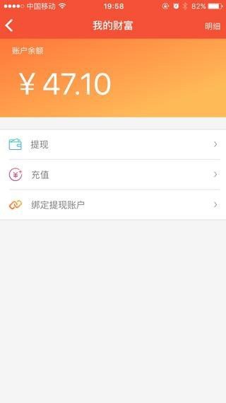 蓄指尖商户版软件截图3