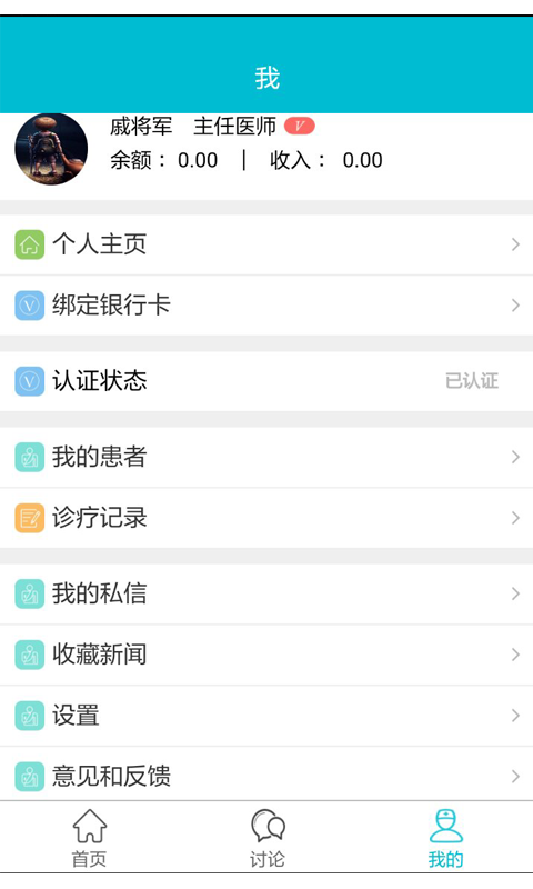 云医联盟软件截图3