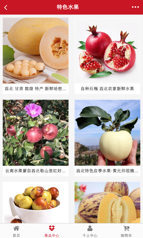 西北美食软件截图3