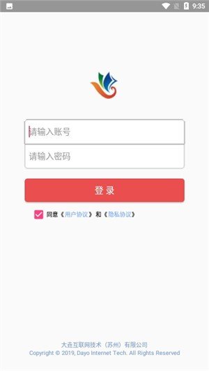 聚数天下软件截图0