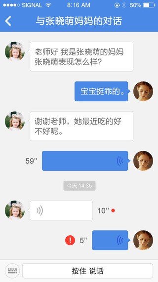 慧沃北京联通老师版软件截图2