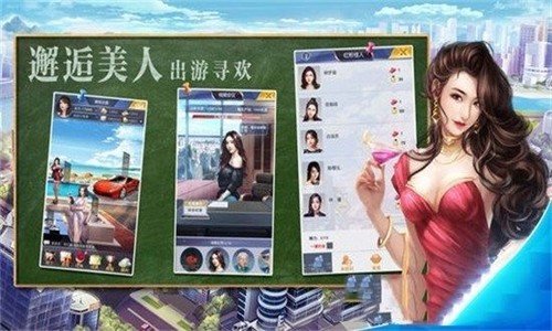 生意合伙人软件截图2