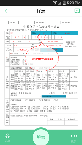 表歌办事软件截图3