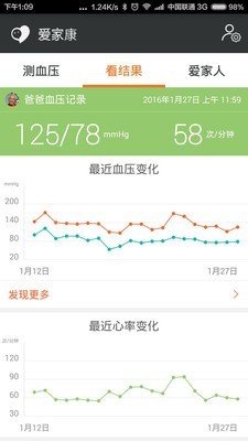小米智能血压计软件截图3