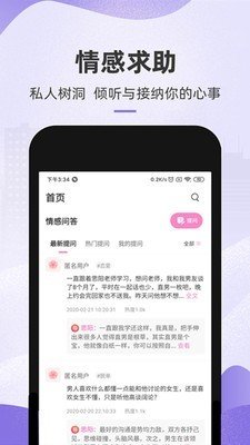 心理咨询平台软件截图1