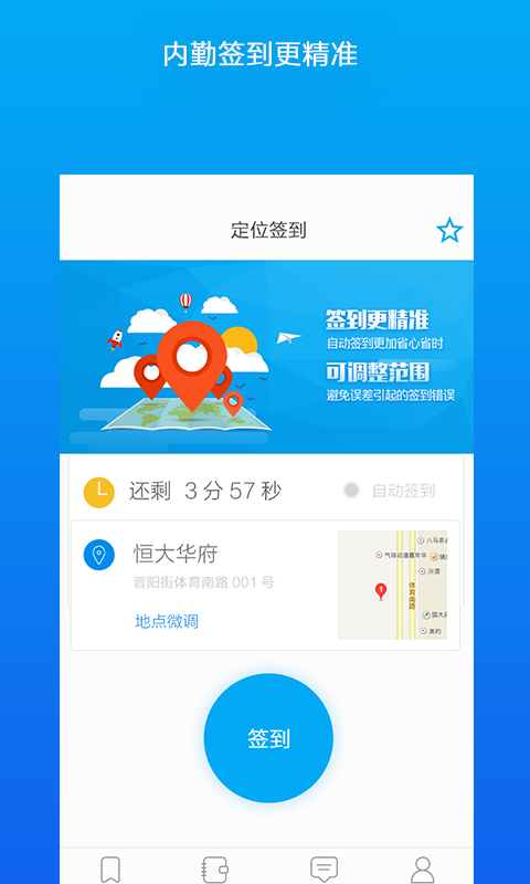 云企办公软件截图1