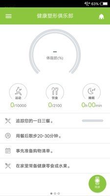 乐纤2软件截图1