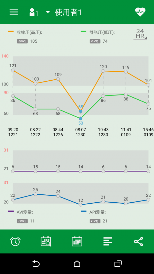 帕医生健康管理软件截图0