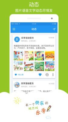 乐学少年软件截图0