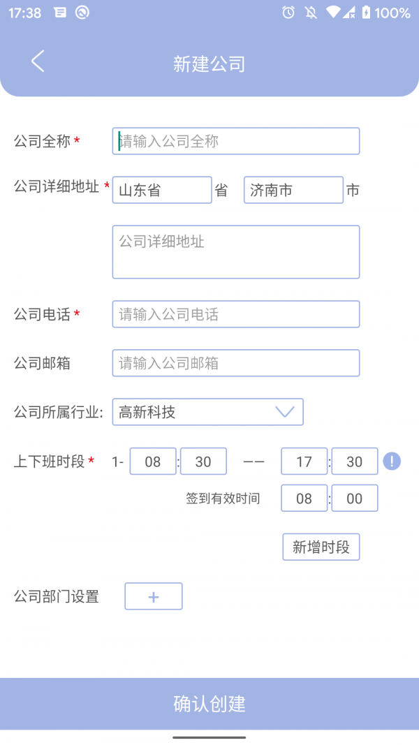 叮咚签到管理版软件截图1