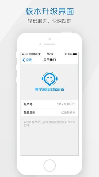 厚学工作台软件截图1