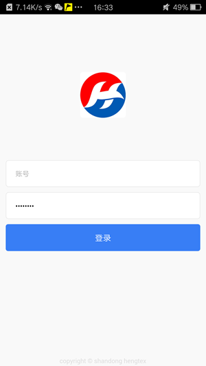 恒泰办公软件截图1