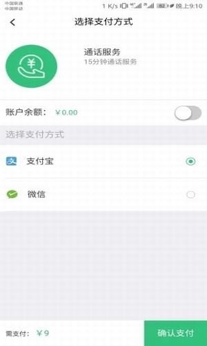 大树倾听软件截图2