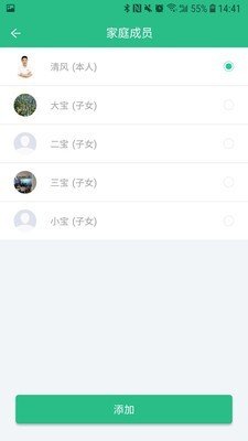 童熙健康软件截图3