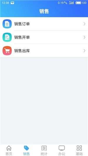 德米萨ERP系统软件截图3