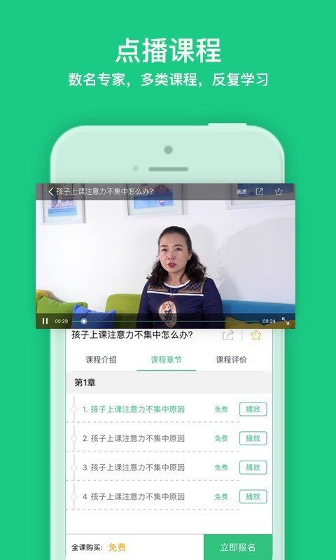 播米亲子软件截图3