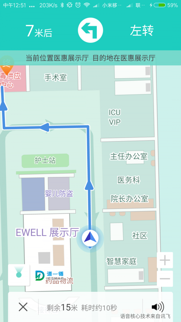 道易寻软件截图2