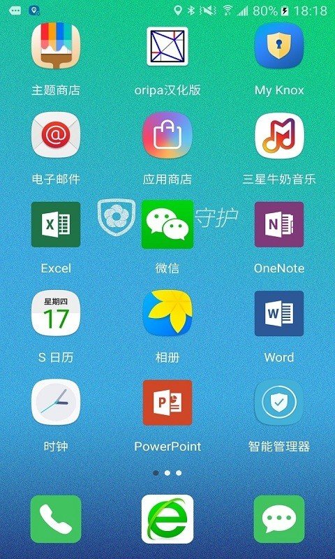 未来守护孩子端软件截图0