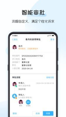 总监宝专业版软件截图2