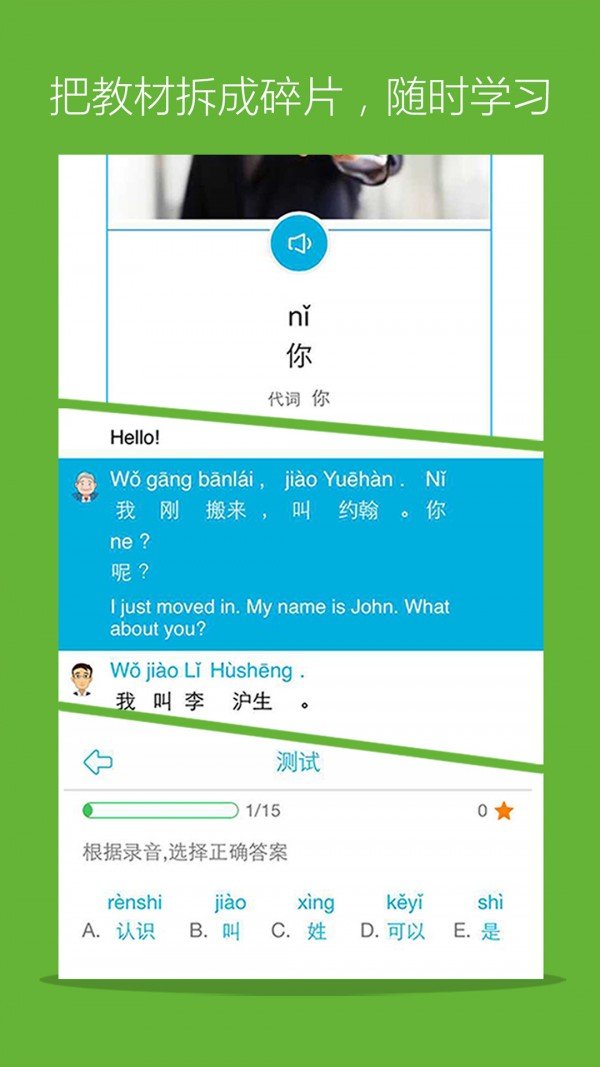 Hello Daily软件截图0