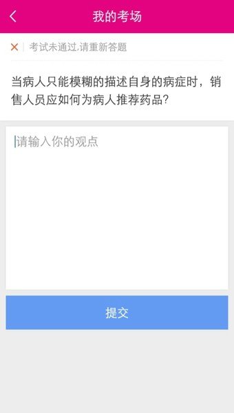 易学药软件截图3