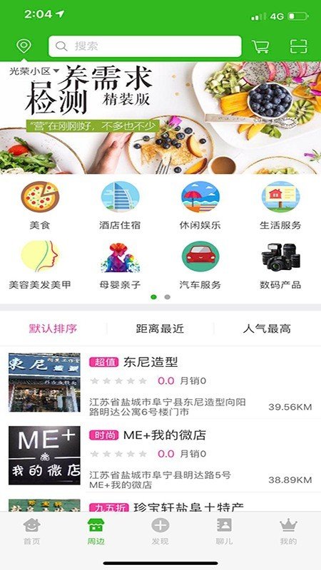 赫尔斯云软件截图2