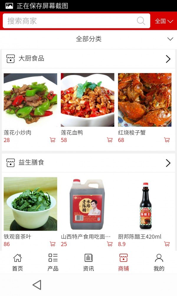 膳食管理软件截图3