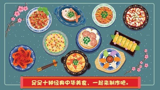 泡泡兔中餐厅软件截图1