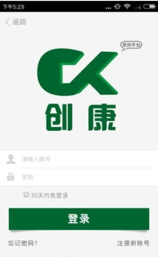 创康医药软件截图2