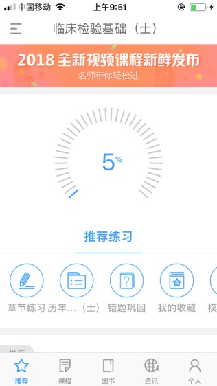 润题库软件截图0