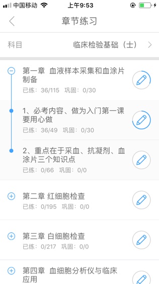 润题库软件截图1