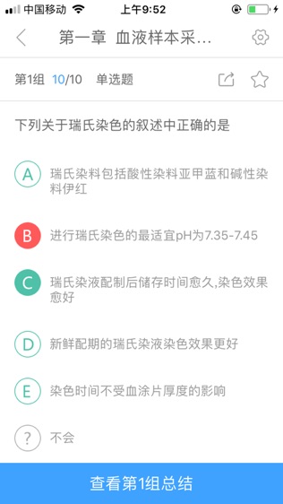 润题库软件截图2