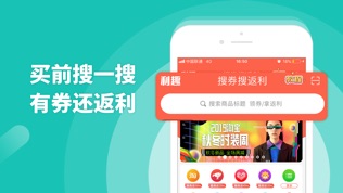 利趣网软件截图0