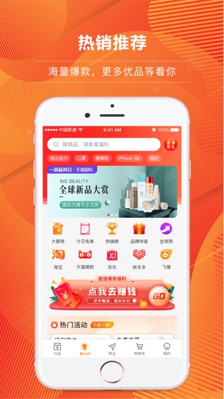 省猫闪店软件截图1