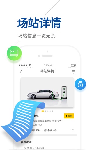 澳威电车车软件截图1