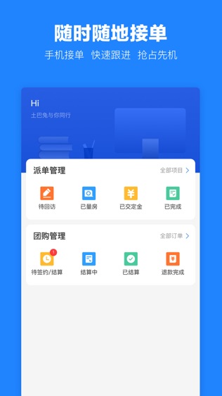 土巴兔建材通软件截图1