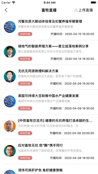 牧通人才网软件截图2