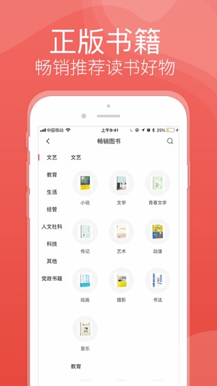 逸票网软件截图1