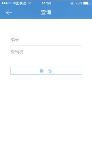 济南12345软件截图2